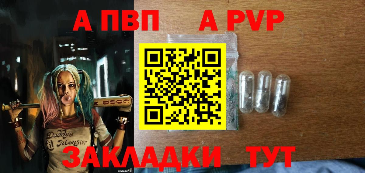 Альфа ПВП мука Волхов