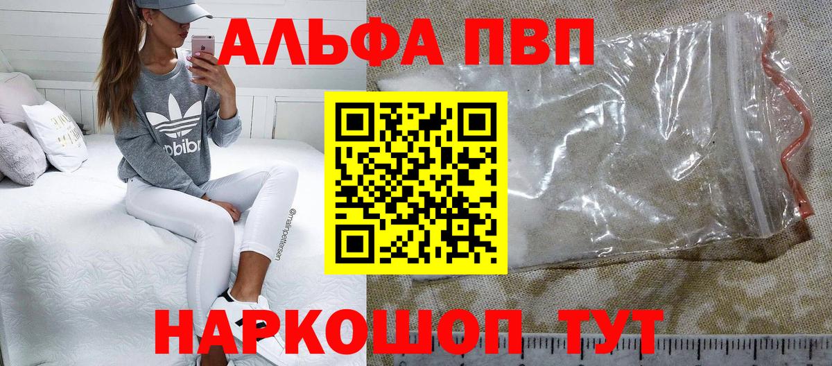 Волхов  Alpha-PVP Соль  Вход с VPN  Альфа ПВП  APVP Соль 