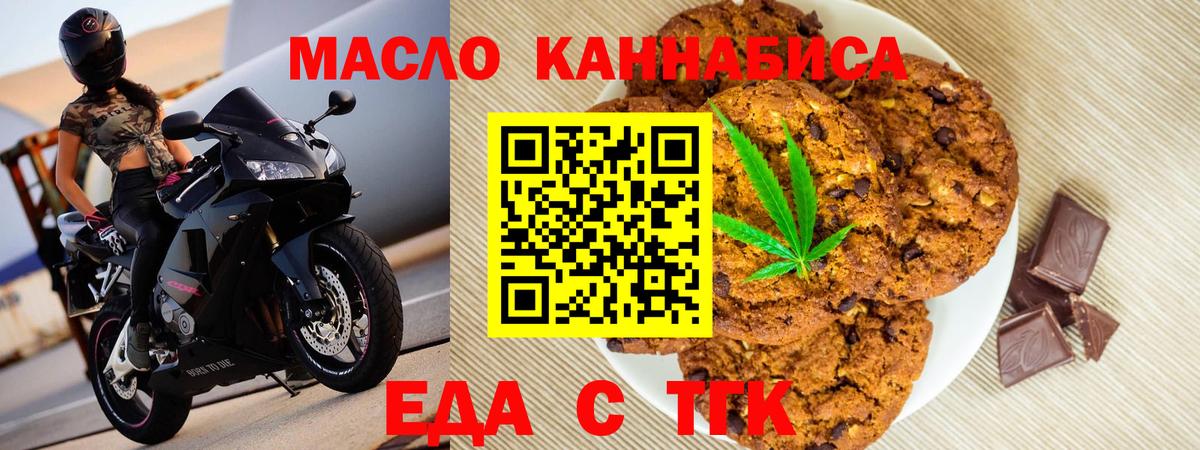 Волхов  Cannafood конопля  Вход с VPN 
