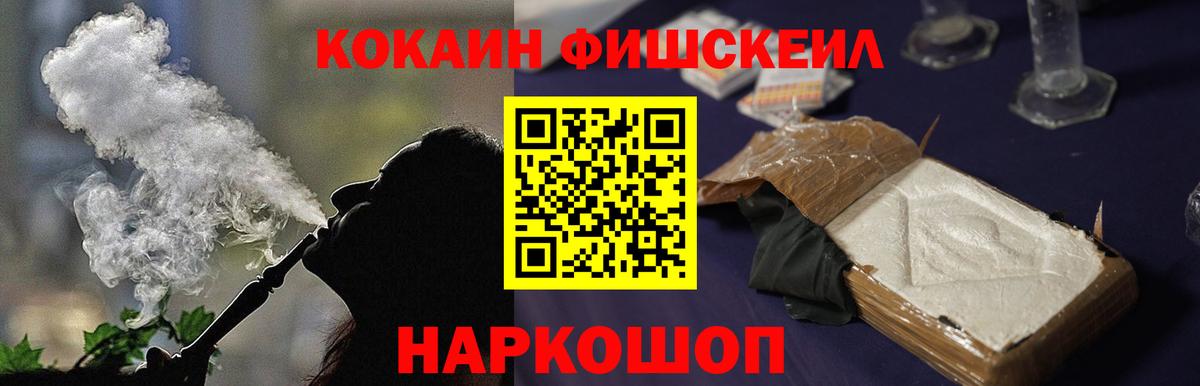 закладка  Кокаин Колумбийский  Cocaine  Волхов  Вход с VPN  COCAIN Fish Scale 