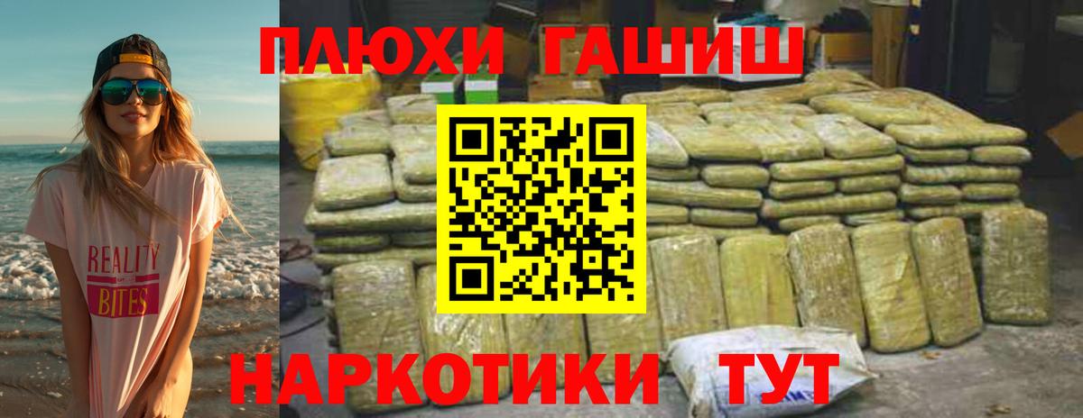 ГАШИШ Premium Волхов