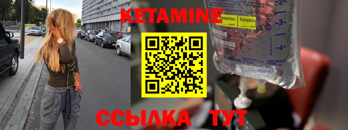Волхов  Кетамин ketamine  Вход с VPN 