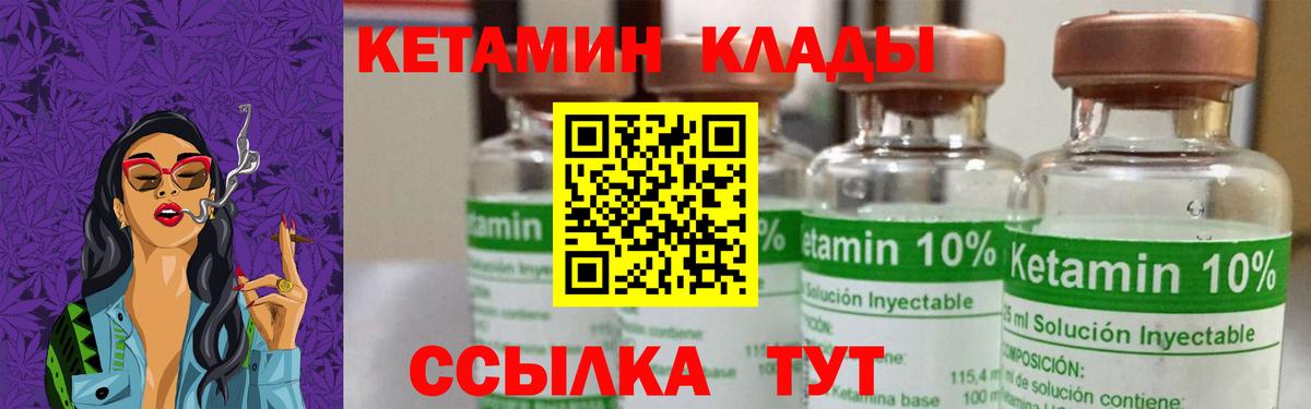 КЕТАМИН VHQ Волхов