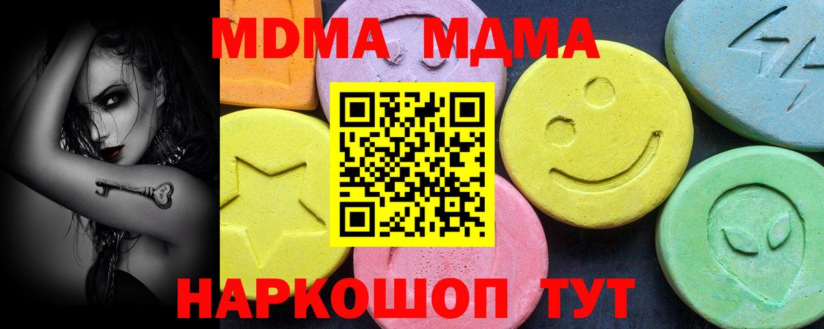 МДМА Molly  MDMA молли  Вход с VPN  Волхов 