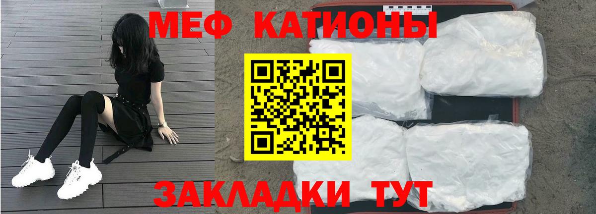 Волхов  МЕФ mephedrone  Вход с VPN 