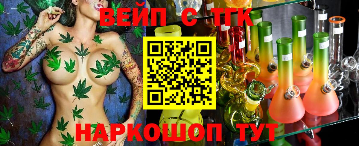 Дистиллят ТГК Wax  Дистиллят ТГК вейп с тгк  Вход с VPN  купить закладку  Волхов 