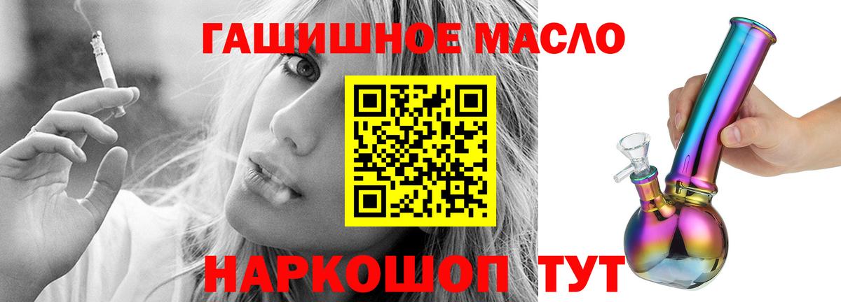 ТГК THC oil Волхов